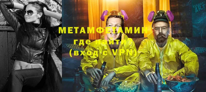 Первитин Methamphetamine Игра